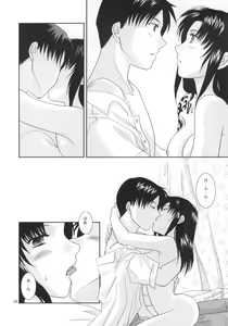 Page 21 of Shinai - preview thumbnail