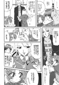 Page 5 of Naisho hanashi o shiyou. - preview thumbnail