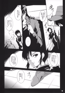 Page 15 of Reservoir Dog - preview thumbnail