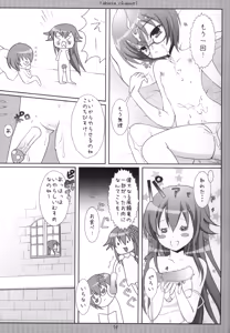 Page 18 of Tabasa Channel - preview thumbnail