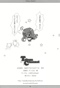 Page 25 of Tabasa Channel - preview thumbnail