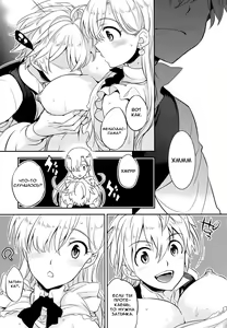 Page 16 of C9-16 Omorashi Elizabeth - preview thumbnail