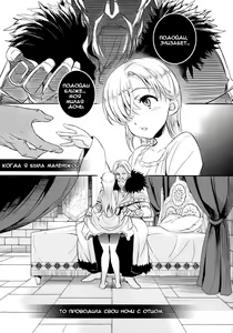 Page 4 of C9-16 Omorashi Elizabeth - preview thumbnail