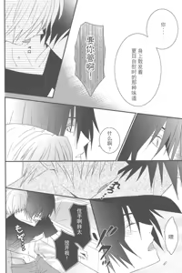 Page 15 of Natsumenchi no Yotta Busaneko Hirotta kedo... - preview thumbnail