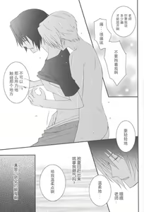 Page 16 of Natsumenchi no Yotta Busaneko Hirotta kedo... - preview thumbnail