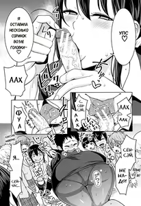 Page 11 of Yarisugi Seikyouiku! ~Hentai Onna Kyoushi Kikiippatsu~ | Секс образование, зашедшее слишком далеко! - preview thumbnail
