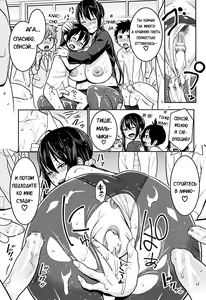 Page 19 of Yarisugi Seikyouiku! ~Hentai Onna Kyoushi Kikiippatsu~ | Секс образование, зашедшее слишком далеко! - preview thumbnail