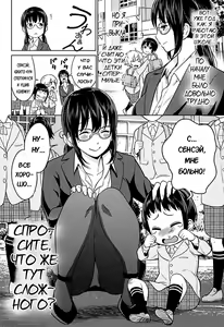 Page 2 of Yarisugi Seikyouiku! ~Hentai Onna Kyoushi Kikiippatsu~ | Секс образование, зашедшее слишком далеко! - preview thumbnail