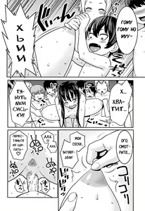 Page 22 of Yarisugi Seikyouiku! ~Hentai Onna Kyoushi Kikiippatsu~ | Секс образование, зашедшее слишком далеко! - preview thumbnail