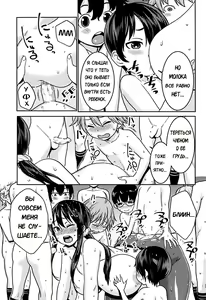 Page 23 of Yarisugi Seikyouiku! ~Hentai Onna Kyoushi Kikiippatsu~ | Секс образование, зашедшее слишком далеко! - preview thumbnail