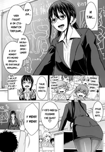 Page 5 of Yarisugi Seikyouiku! ~Hentai Onna Kyoushi Kikiippatsu~ | Секс образование, зашедшее слишком далеко! - preview thumbnail