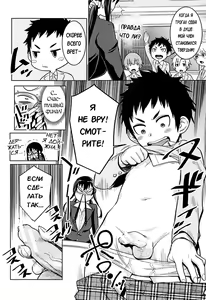 Page 6 of Yarisugi Seikyouiku! ~Hentai Onna Kyoushi Kikiippatsu~ | Секс образование, зашедшее слишком далеко! - preview thumbnail