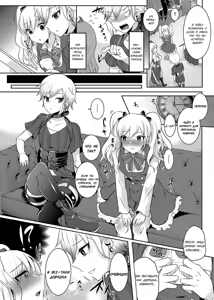 Page 16 of Boku ga Hitomebore Shita Gothic Onee-san wa Futanari datta Ken 2 - preview thumbnail