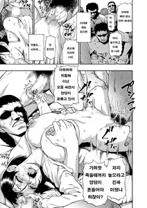Page 17 of Gusha no Ishi | 우자의 돌 Ch. 8-9 - preview thumbnail