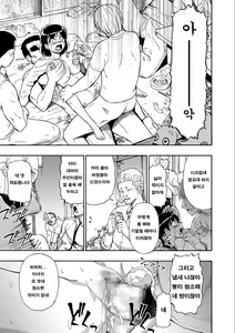Page 3 of Gusha no Ishi | 우자의 돌 Ch. 8-9 - preview thumbnail
