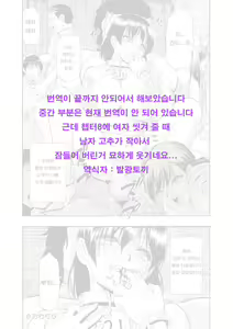 Page 45 of Gusha no Ishi | 우자의 돌 Ch. 8-9 - preview thumbnail