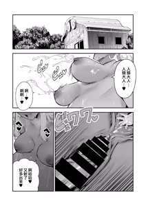 Page 26 of Dark Elf no Ninkatsu Schale - preview thumbnail