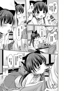 Page 128 of Chiisana Kanojo no Meswitch - preview thumbnail