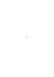Page 21 of Maid no Tsutome | 사냥개의 본분 - preview thumbnail