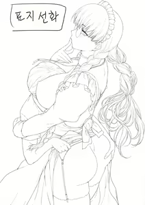 Page 23 of Maid no Tsutome | 사냥개의 본분 - preview thumbnail