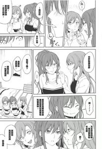 Page 14 of Sayo Lisa Hina Ecchi Bon - preview thumbnail