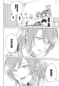 Page 15 of Sayo Lisa Hina Ecchi Bon - preview thumbnail
