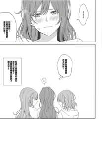Page 16 of Sayo Lisa Hina Ecchi Bon - preview thumbnail