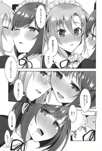 Page 18 of Order goes on!! - preview thumbnail