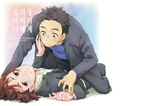 Page 2 of Glass Goshi no Kimi e Spin-off - To You Over The Glass -spin off- | 유리창 너머의 너에게 -spin off- - preview thumbnail