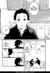 Page 6 of Glass Goshi no Kimi e Spin-off - To You Over The Glass -spin off- | 유리창 너머의 너에게 -spin off- - preview thumbnail