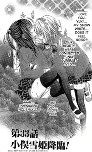 Page 2 of Gokujotsu -Gokuraku In Joshikou Ryou Monogatari Ch 33-35 - preview thumbnail