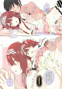 Page 16 of Sweet Memories - preview thumbnail