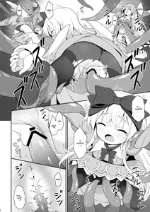 Page 15 of Alma ga Arekore Sareru no o Nagameru Hon. 5 | Watching This and That Done to Alma 5 - preview thumbnail