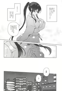 Page 17 of Yoru Yahagi 11 Yomehishokan to Furusato Meguri Hen - preview thumbnail