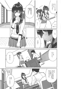 Page 6 of Yoru Yahagi 11 Yomehishokan to Furusato Meguri Hen - preview thumbnail