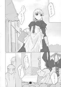 Page 14 of shi.se.n Mite - preview thumbnail