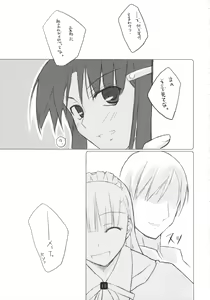 Page 15 of shi.se.n Mite - preview thumbnail