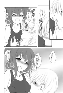 Page 11 of Inazuma-chan to Lebe-kyun 4 - preview thumbnail