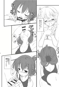 Page 13 of Inazuma-chan to Lebe-kyun 4 - preview thumbnail