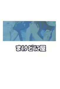 Page 18 of Inazuma-chan to Lebe-kyun 4 - preview thumbnail