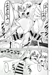 Page 18 of Mizube no Souseijo-sama de Minuki Shitai - preview thumbnail