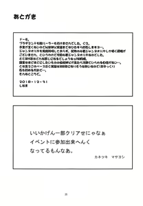 Page 24 of Mizube no Souseijo-sama de Minuki Shitai - preview thumbnail