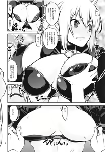 Page 5 of Mizube no Souseijo-sama de Minuki Shitai - preview thumbnail