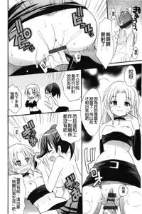 Page 103 of Kaiketsu!Ruruko | 幫您解決！留留子 - preview thumbnail