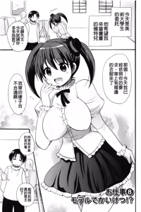 Page 126 of Kaiketsu!Ruruko | 幫您解決！留留子 - preview thumbnail