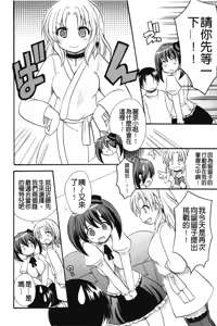 Page 127 of Kaiketsu!Ruruko | 幫您解決！留留子 - preview thumbnail