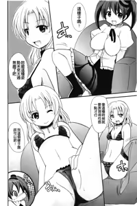 Page 129 of Kaiketsu!Ruruko | 幫您解決！留留子 - preview thumbnail
