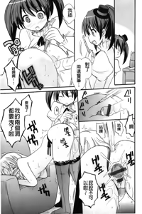 Page 134 of Kaiketsu!Ruruko | 幫您解決！留留子 - preview thumbnail
