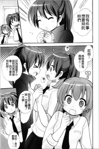 Page 142 of Kaiketsu!Ruruko | 幫您解決！留留子 - preview thumbnail