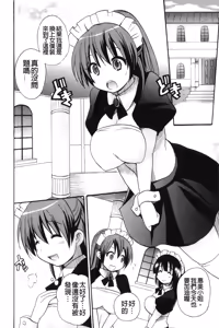 Page 145 of Kaiketsu!Ruruko | 幫您解決！留留子 - preview thumbnail
